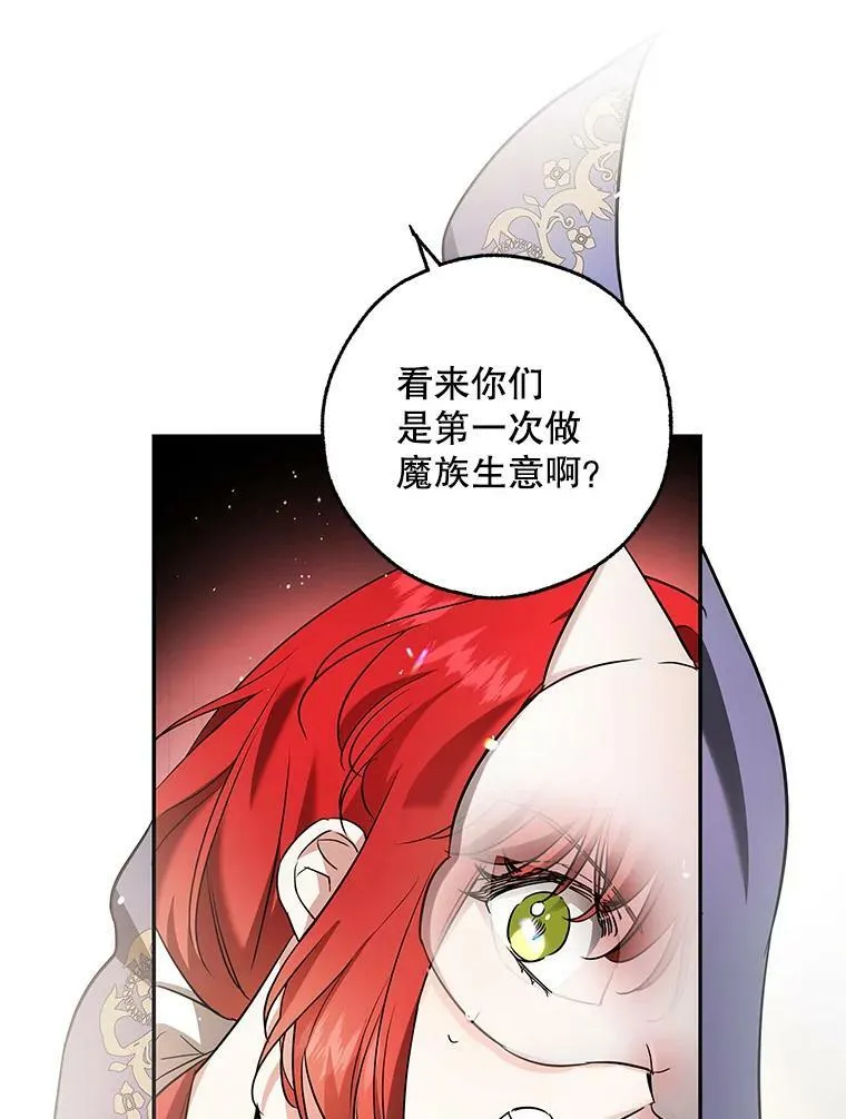 37.重新开业 第110页