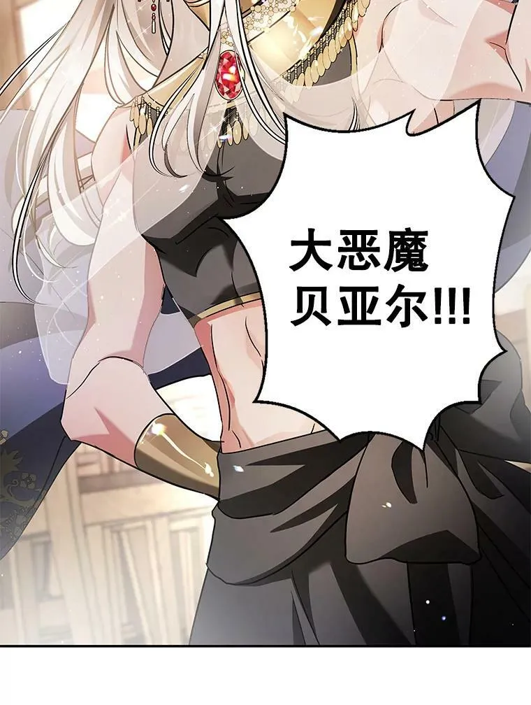 37.重新开业 第112页