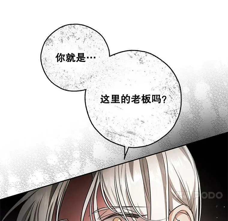 37.重新开业 第118页