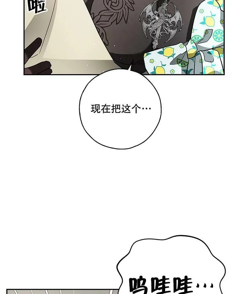 38.被贝亚尔掳走 第6页