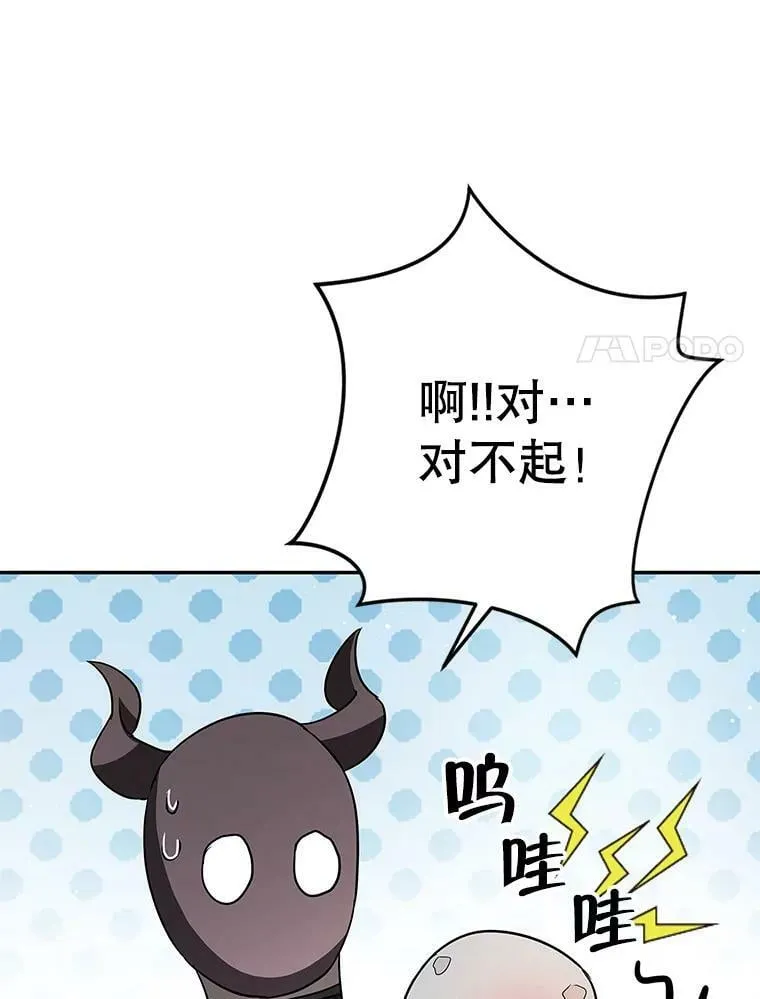 38.被贝亚尔掳走 第8页