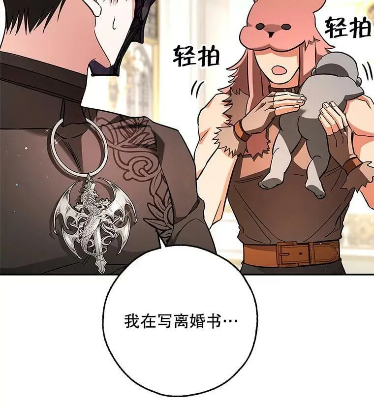 38.被贝亚尔掳走 第12页