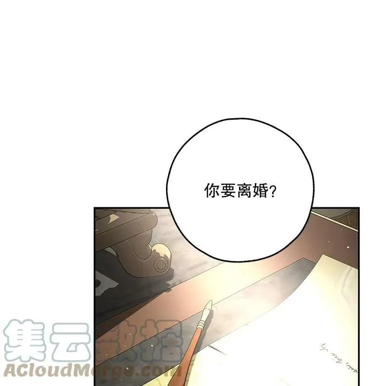 38.被贝亚尔掳走 第13页