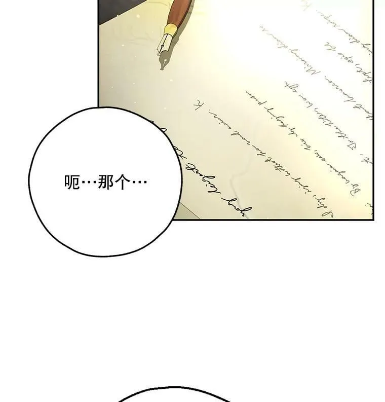 38.被贝亚尔掳走 第14页