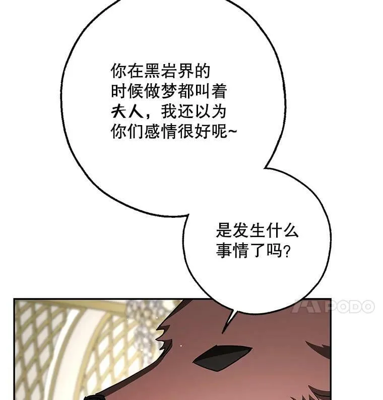 38.被贝亚尔掳走 第15页