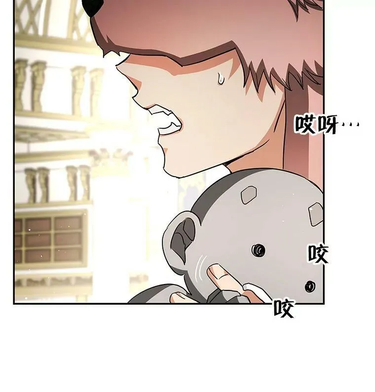 38.被贝亚尔掳走 第16页