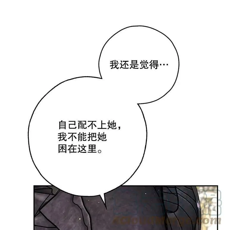 38.被贝亚尔掳走 第17页