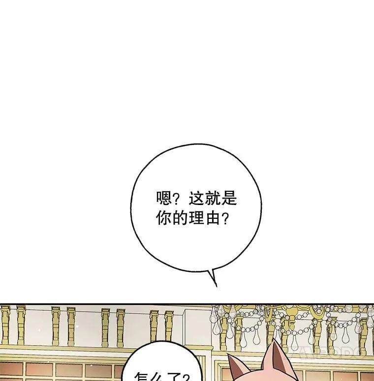 38.被贝亚尔掳走 第19页