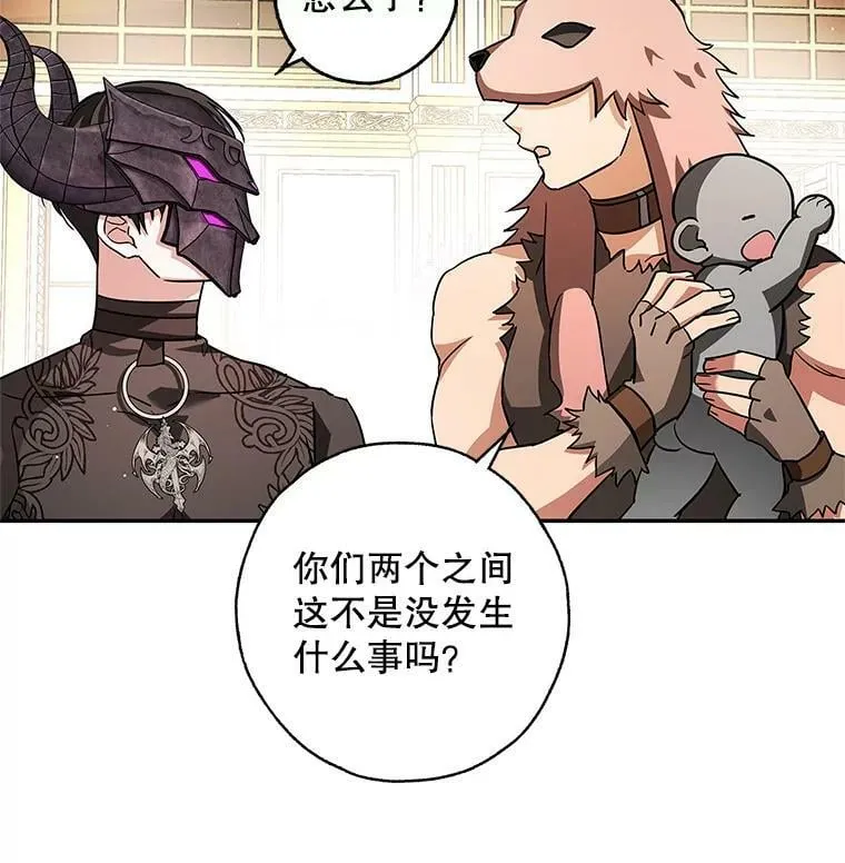 38.被贝亚尔掳走 第20页