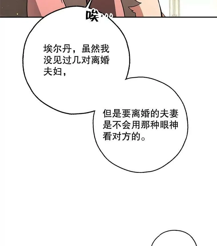 38.被贝亚尔掳走 第24页
