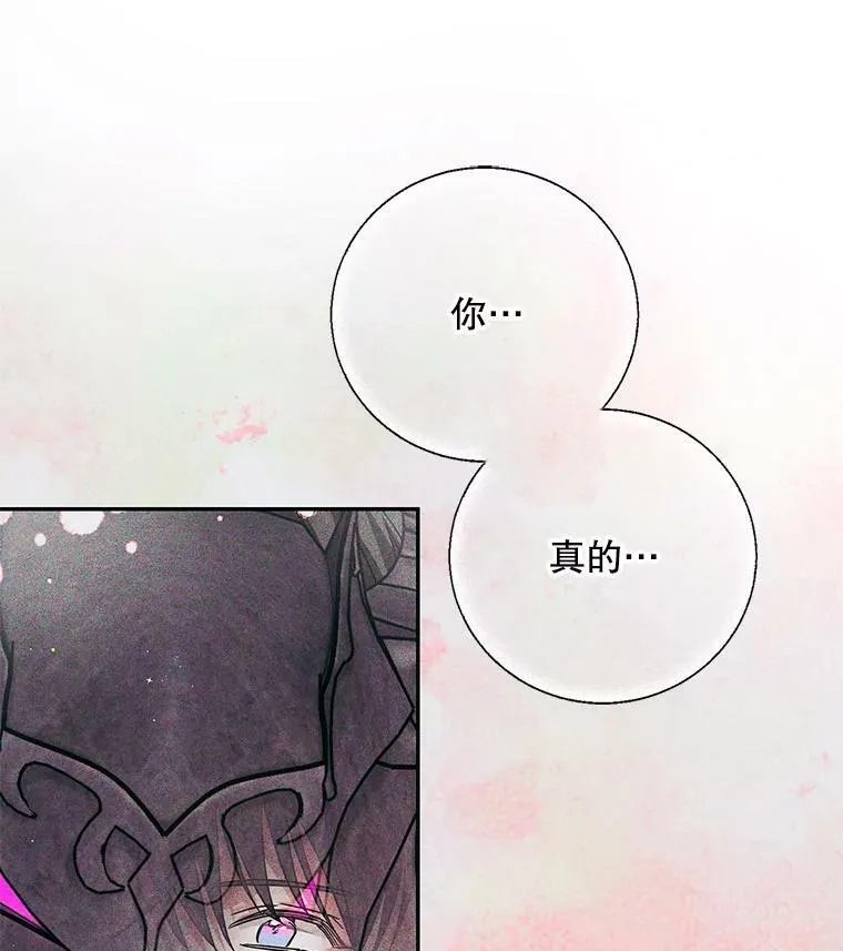 38.被贝亚尔掳走 第26页