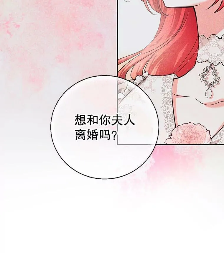 38.被贝亚尔掳走 第28页