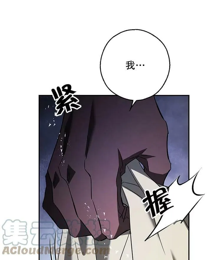 38.被贝亚尔掳走 第29页