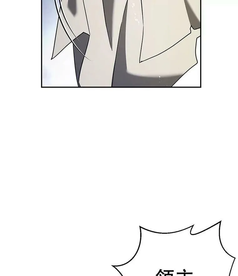 38.被贝亚尔掳走 第30页