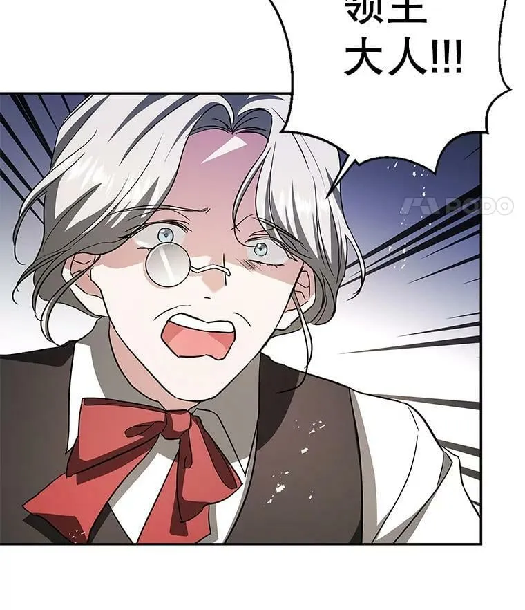 38.被贝亚尔掳走 第31页