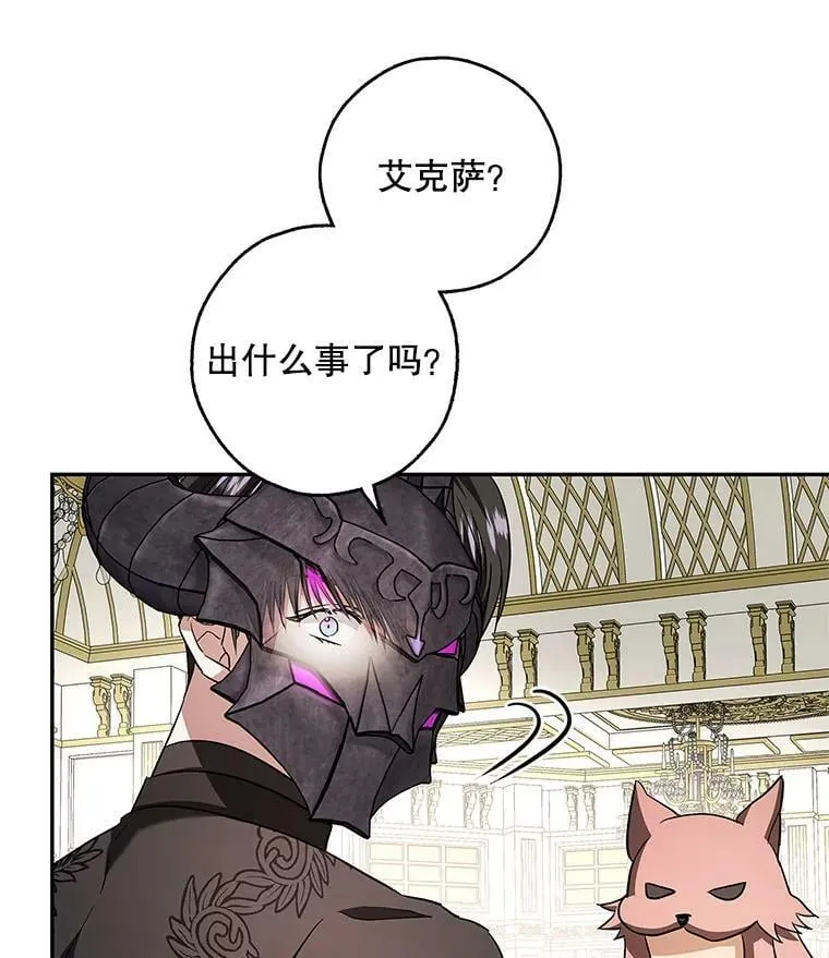 38.被贝亚尔掳走 第32页