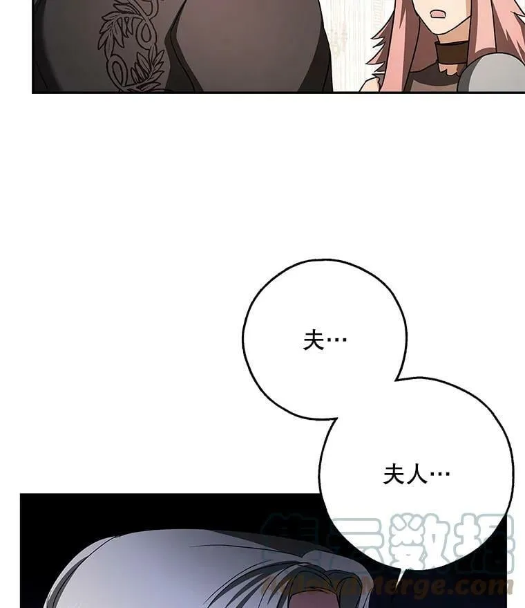 38.被贝亚尔掳走 第33页
