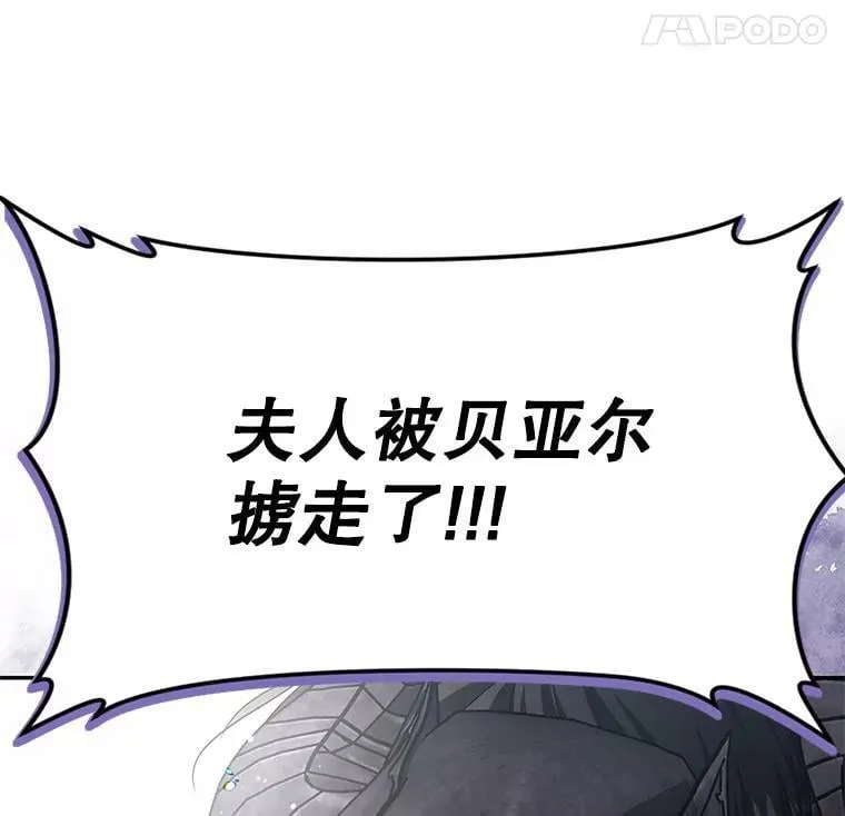 38.被贝亚尔掳走 第35页