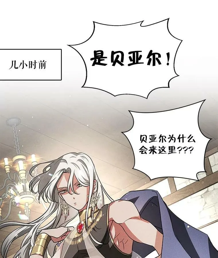 38.被贝亚尔掳走 第40页