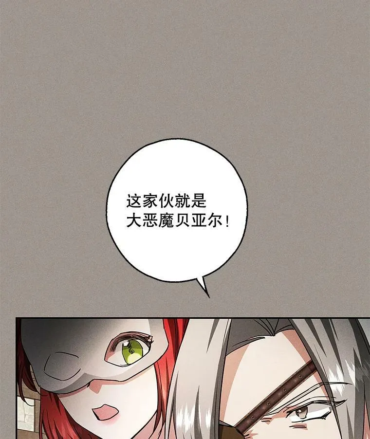 38.被贝亚尔掳走 第42页