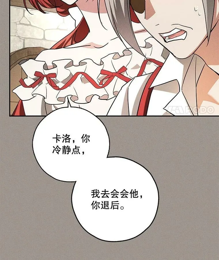 38.被贝亚尔掳走 第43页