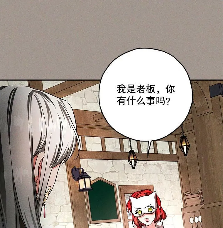 38.被贝亚尔掳走 第44页