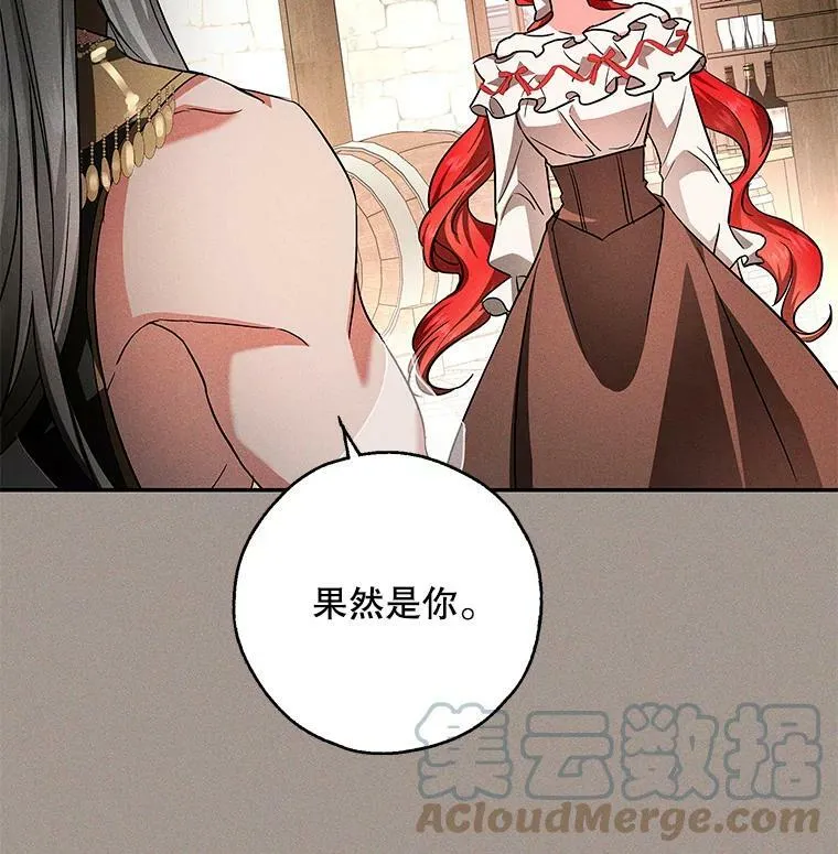 38.被贝亚尔掳走 第45页