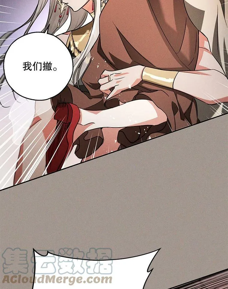 38.被贝亚尔掳走 第49页