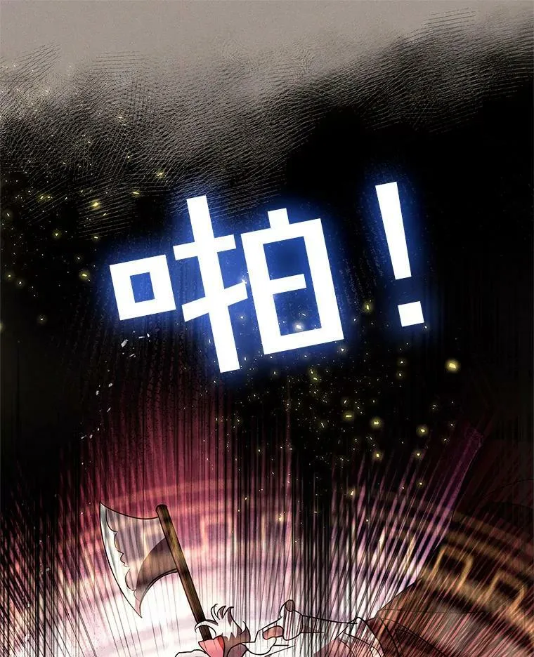 38.被贝亚尔掳走 第52页