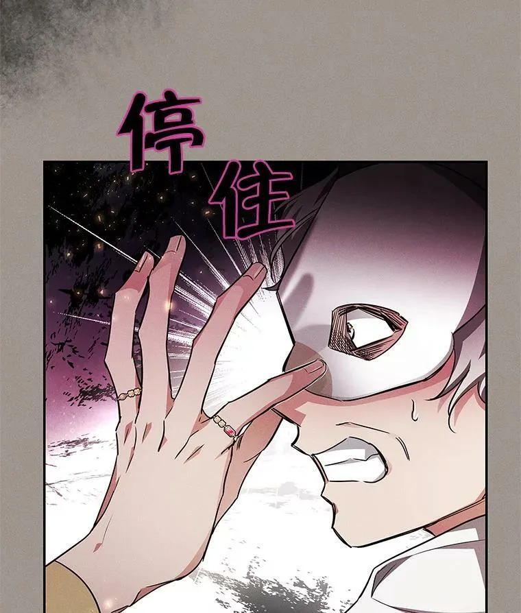 38.被贝亚尔掳走 第55页