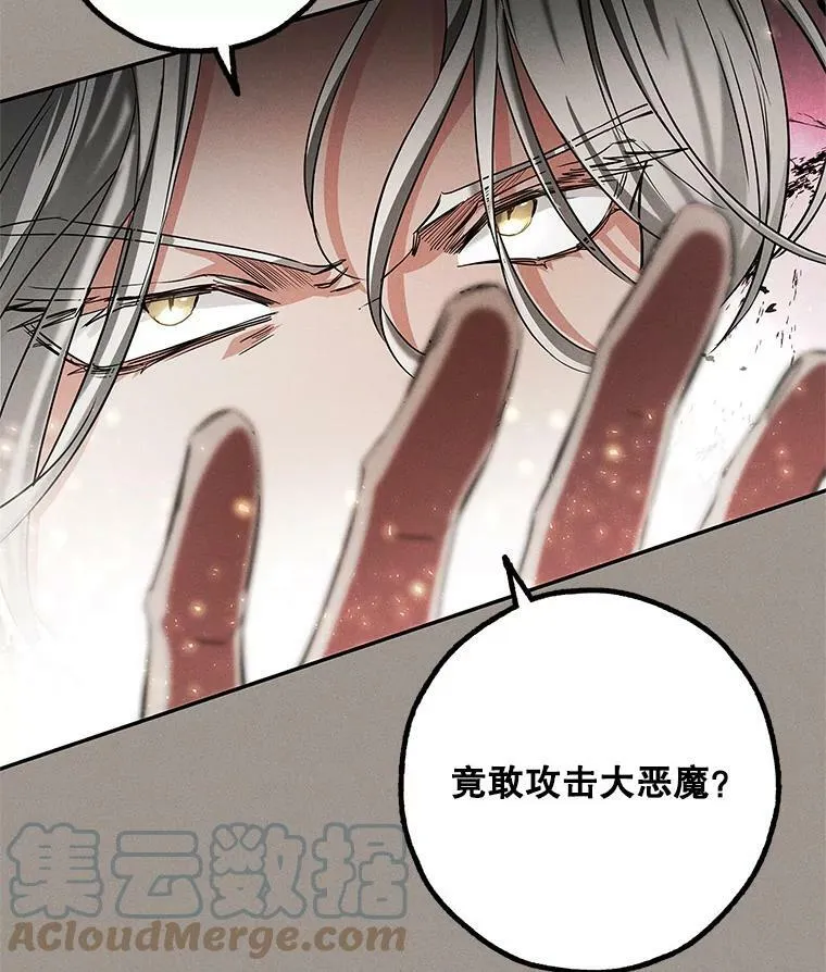 38.被贝亚尔掳走 第57页