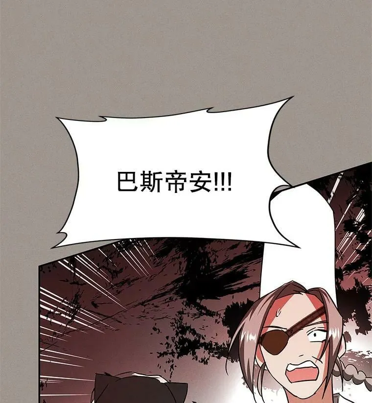 38.被贝亚尔掳走 第59页