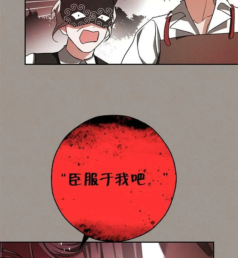 38.被贝亚尔掳走 第60页