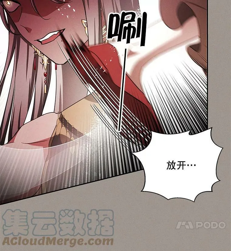 38.被贝亚尔掳走 第61页