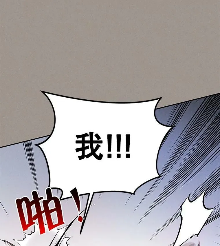 38.被贝亚尔掳走 第62页
