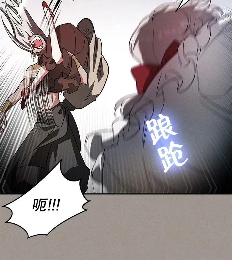 38.被贝亚尔掳走 第63页