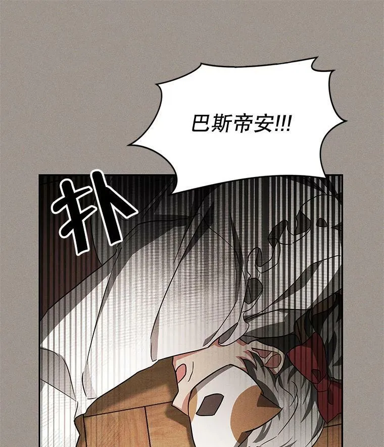 38.被贝亚尔掳走 第64页