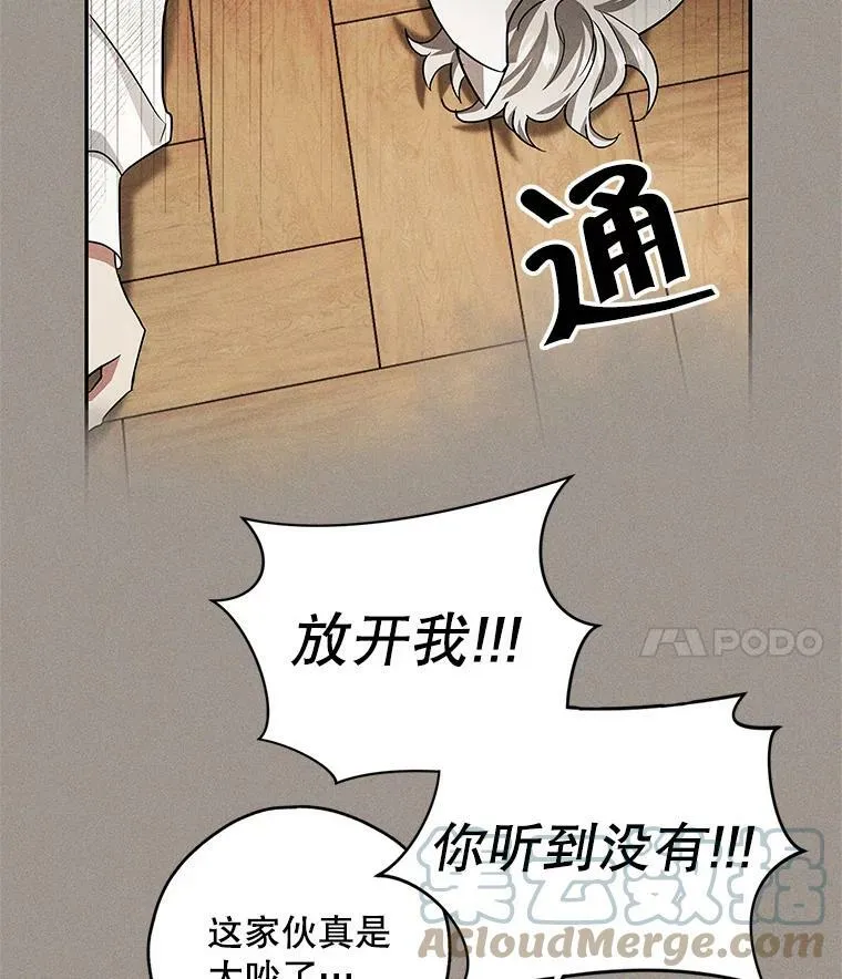 38.被贝亚尔掳走 第65页