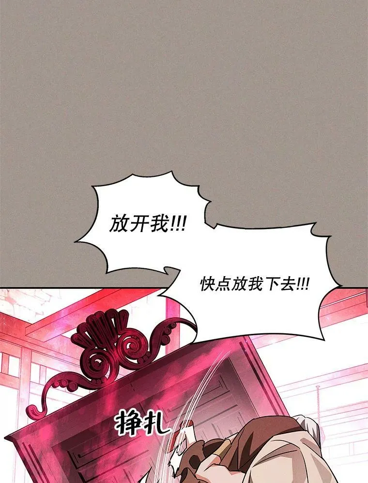 38.被贝亚尔掳走 第68页