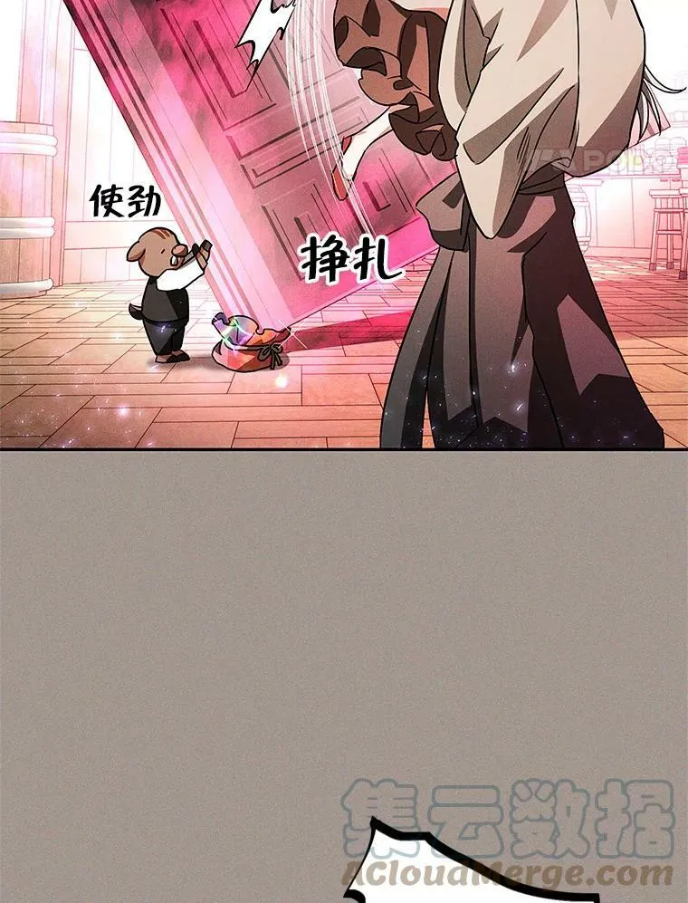 38.被贝亚尔掳走 第69页
