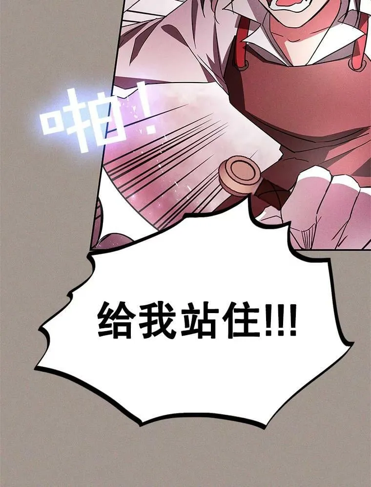 38.被贝亚尔掳走 第71页