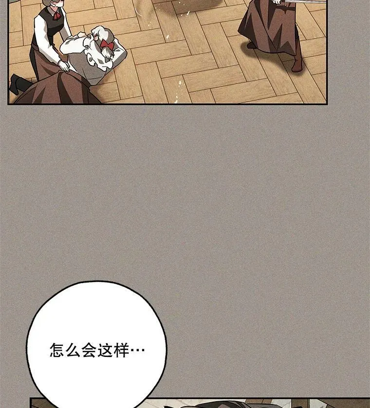 38.被贝亚尔掳走 第76页