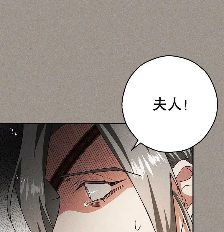 38.被贝亚尔掳走 第78页
