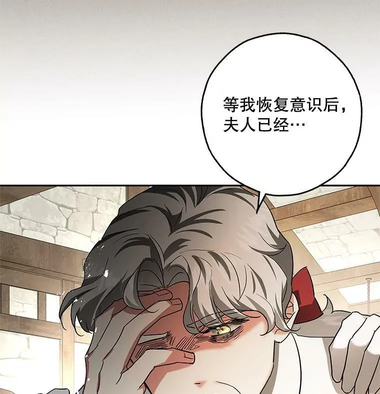 38.被贝亚尔掳走 第80页
