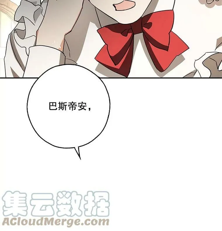 38.被贝亚尔掳走 第81页