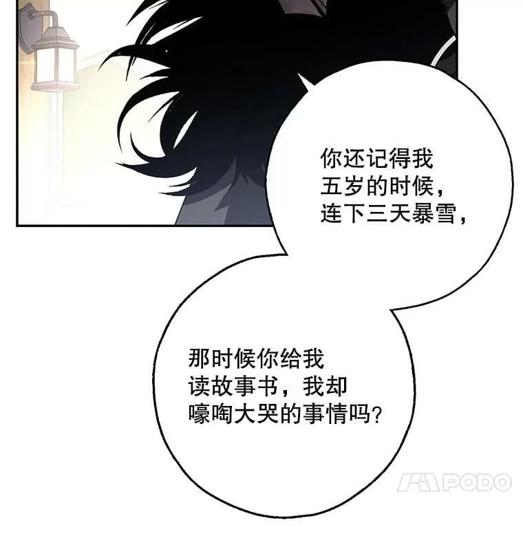 38.被贝亚尔掳走 第83页