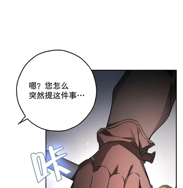 38.被贝亚尔掳走 第84页