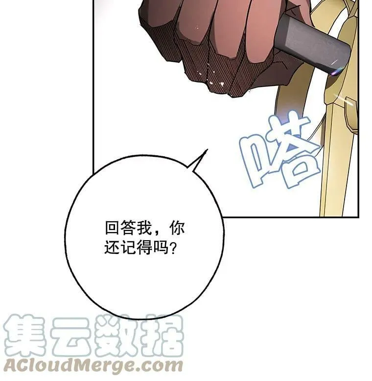 38.被贝亚尔掳走 第85页