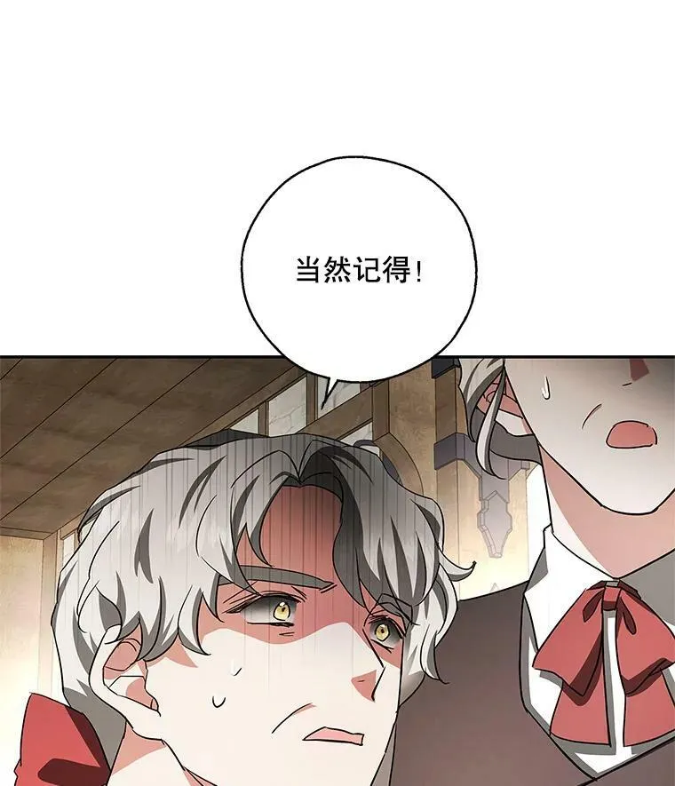 38.被贝亚尔掳走 第86页