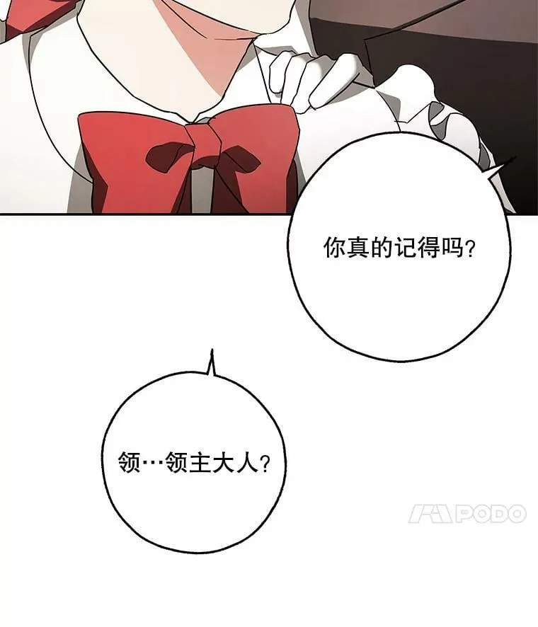 38.被贝亚尔掳走 第87页